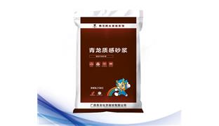 質(zhì)感砂漿