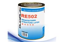 RE502建筑結(jié)構(gòu)膠
